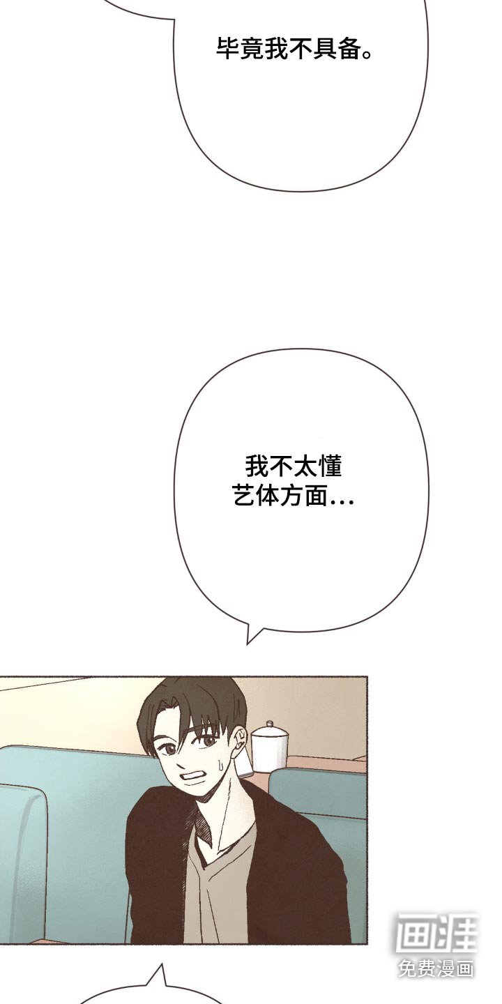 第28章：不一样了