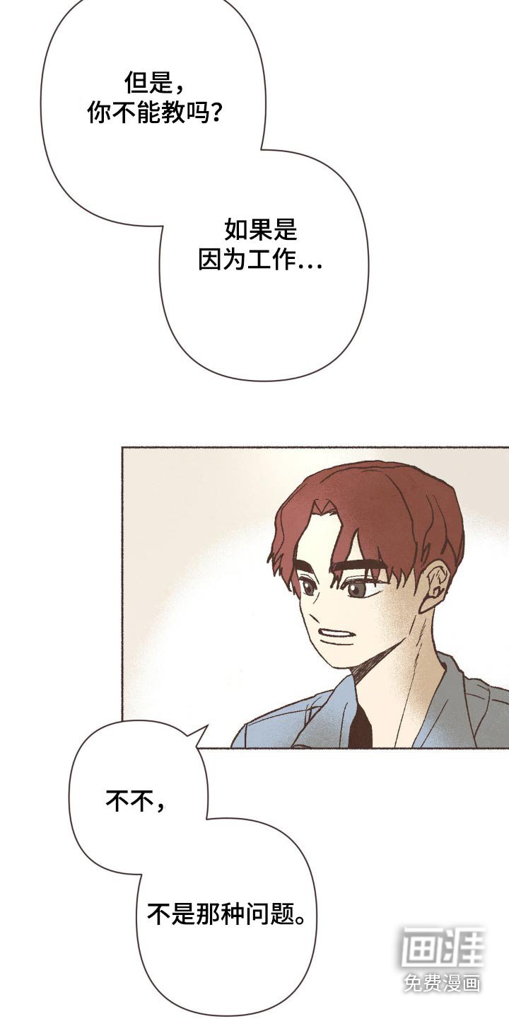 第28章：不一样了