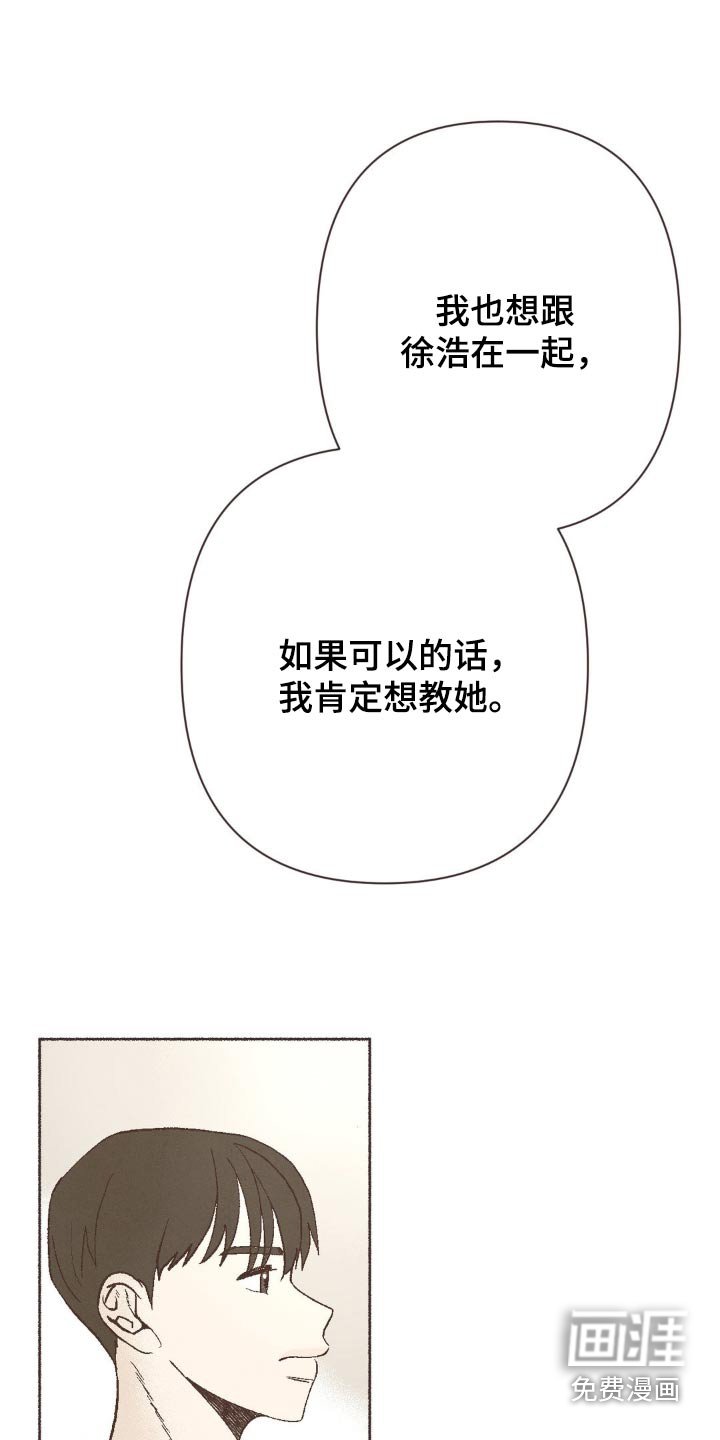 第28章：不一样了