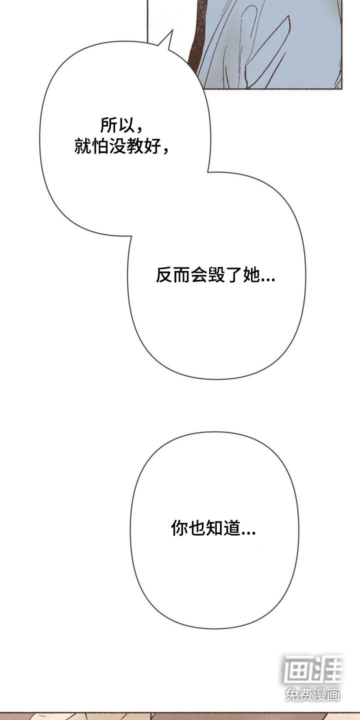 第28章：不一样了