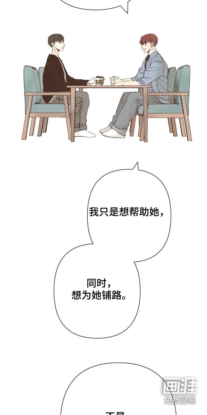 第28章：不一样了