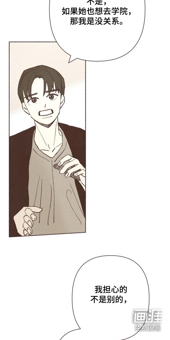 第28章：不一样了