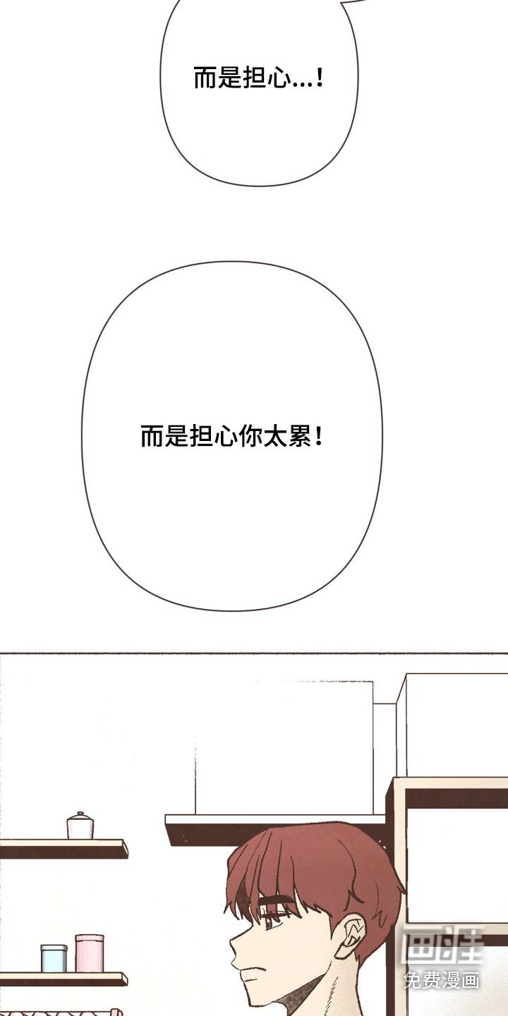第28章：不一样了