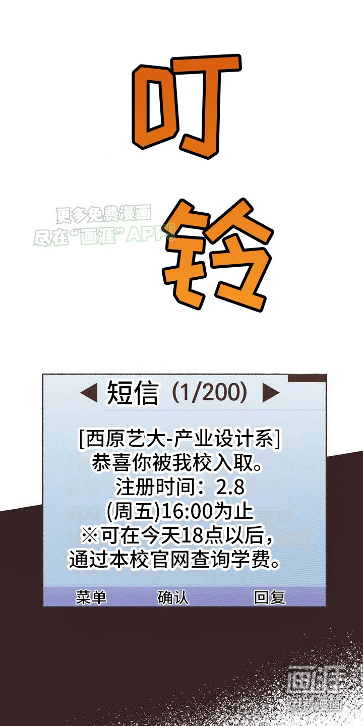 第3章：诸事不顺