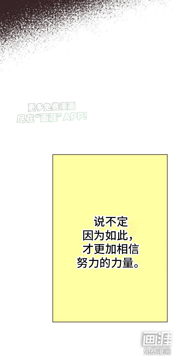 第3章：诸事不顺