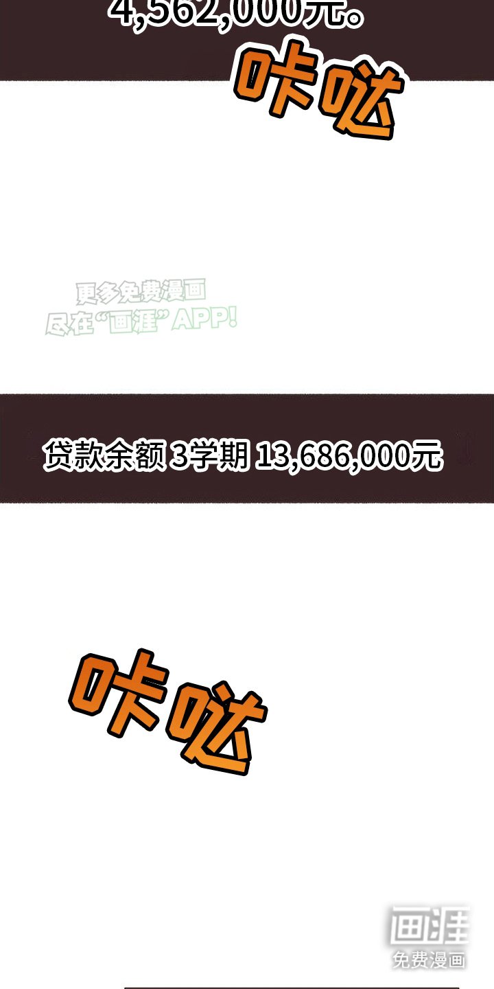 第3章：诸事不顺