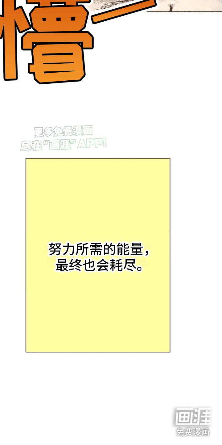 第3章：诸事不顺