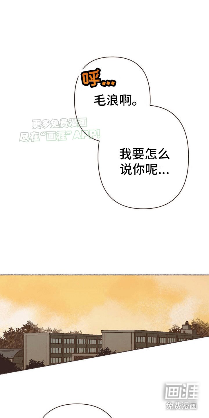 第3章：诸事不顺