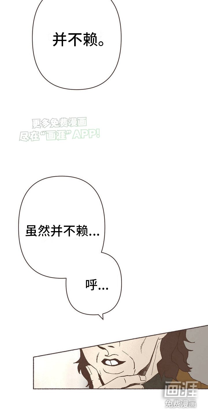 第3章：诸事不顺