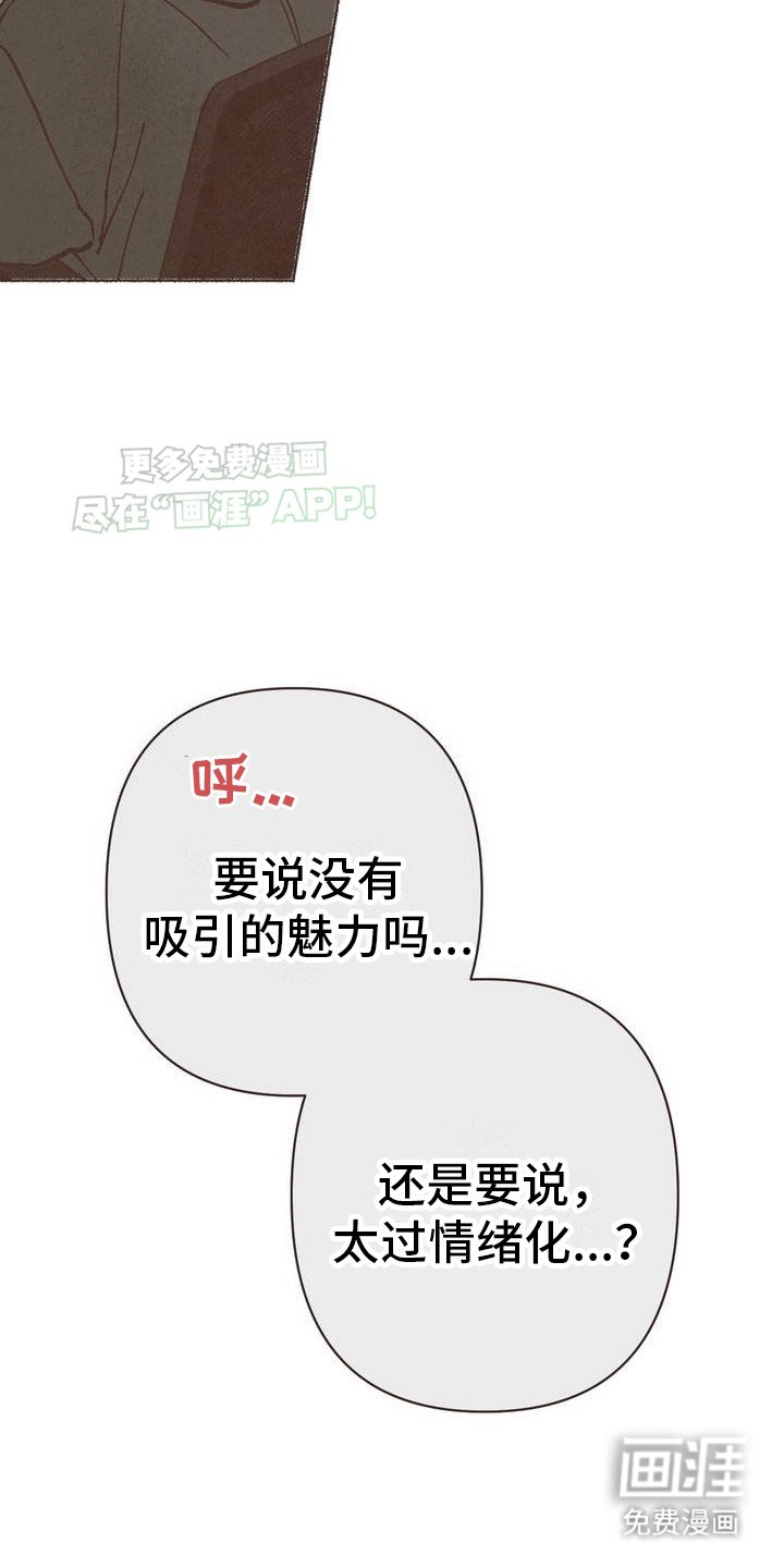 第3章：诸事不顺