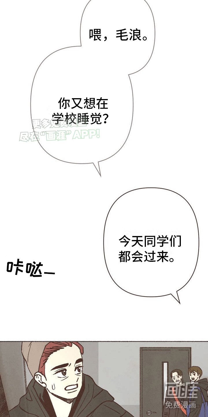 第3章：诸事不顺