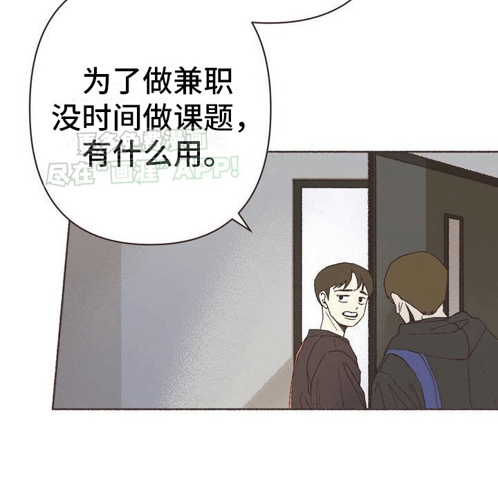 第3章：诸事不顺