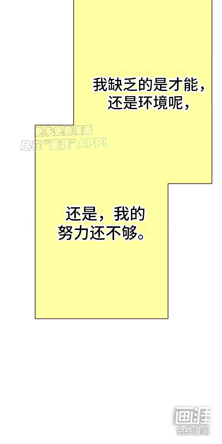 第3章：诸事不顺