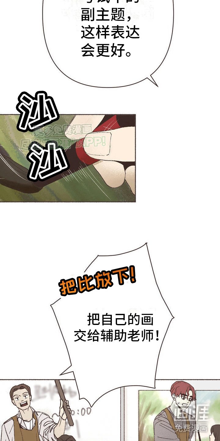 第3章：诸事不顺