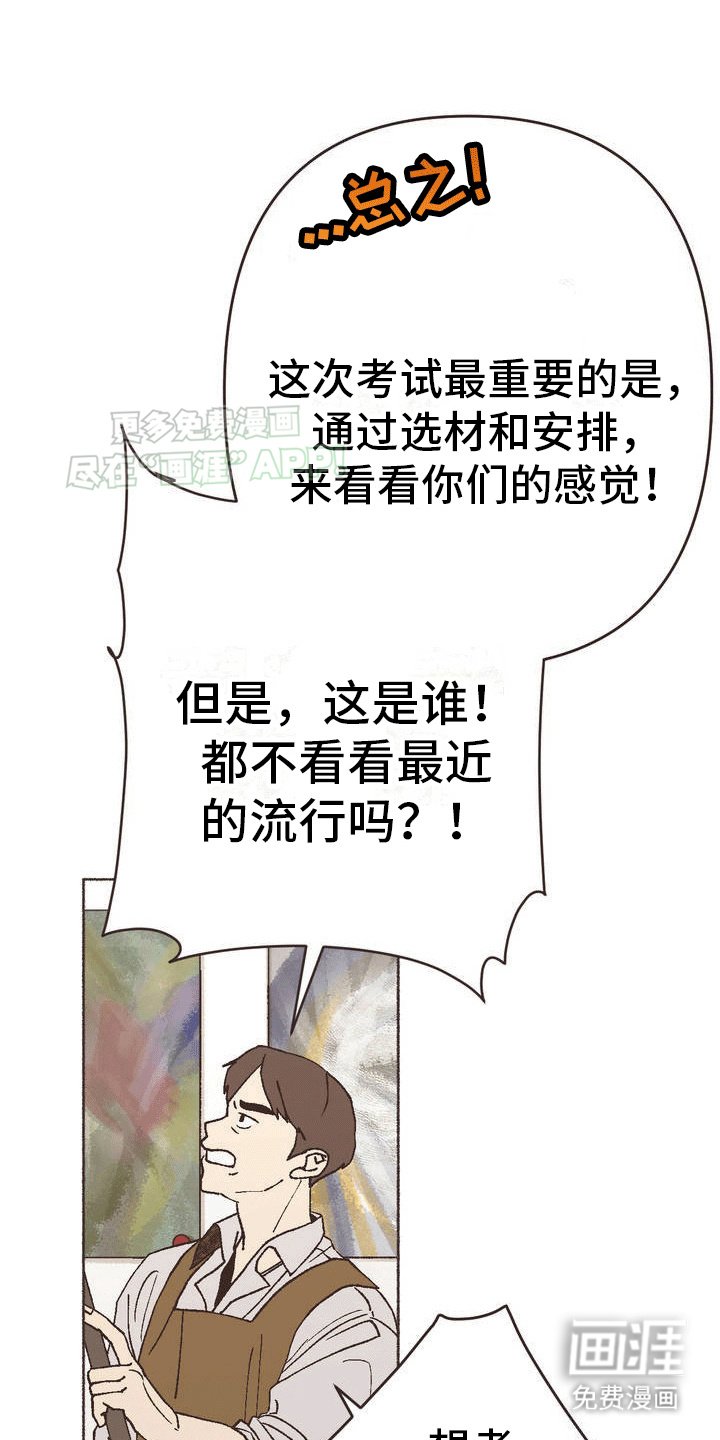 第3章：诸事不顺