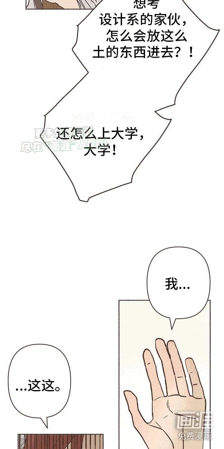 第3章：诸事不顺