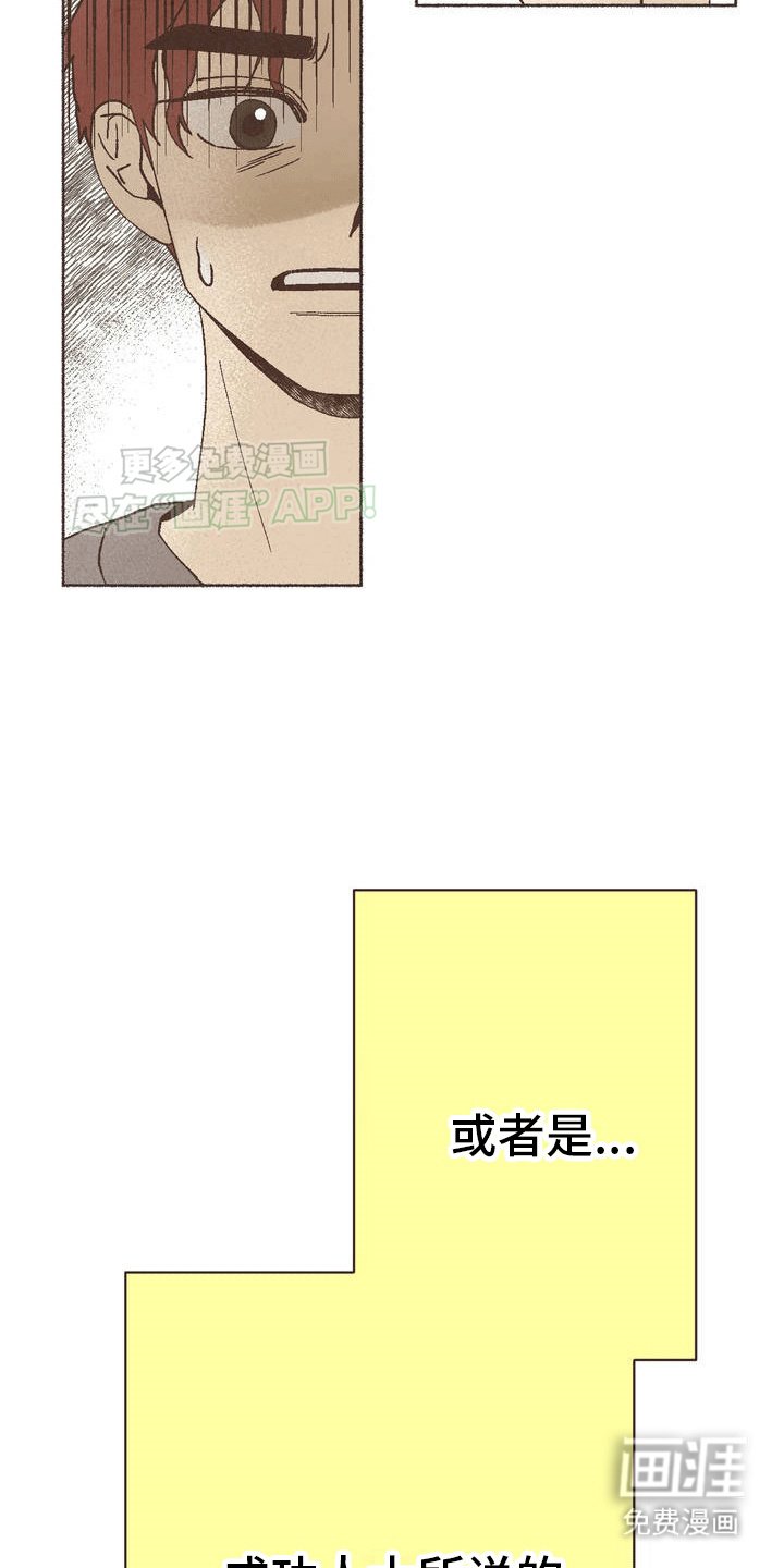 第3章：诸事不顺