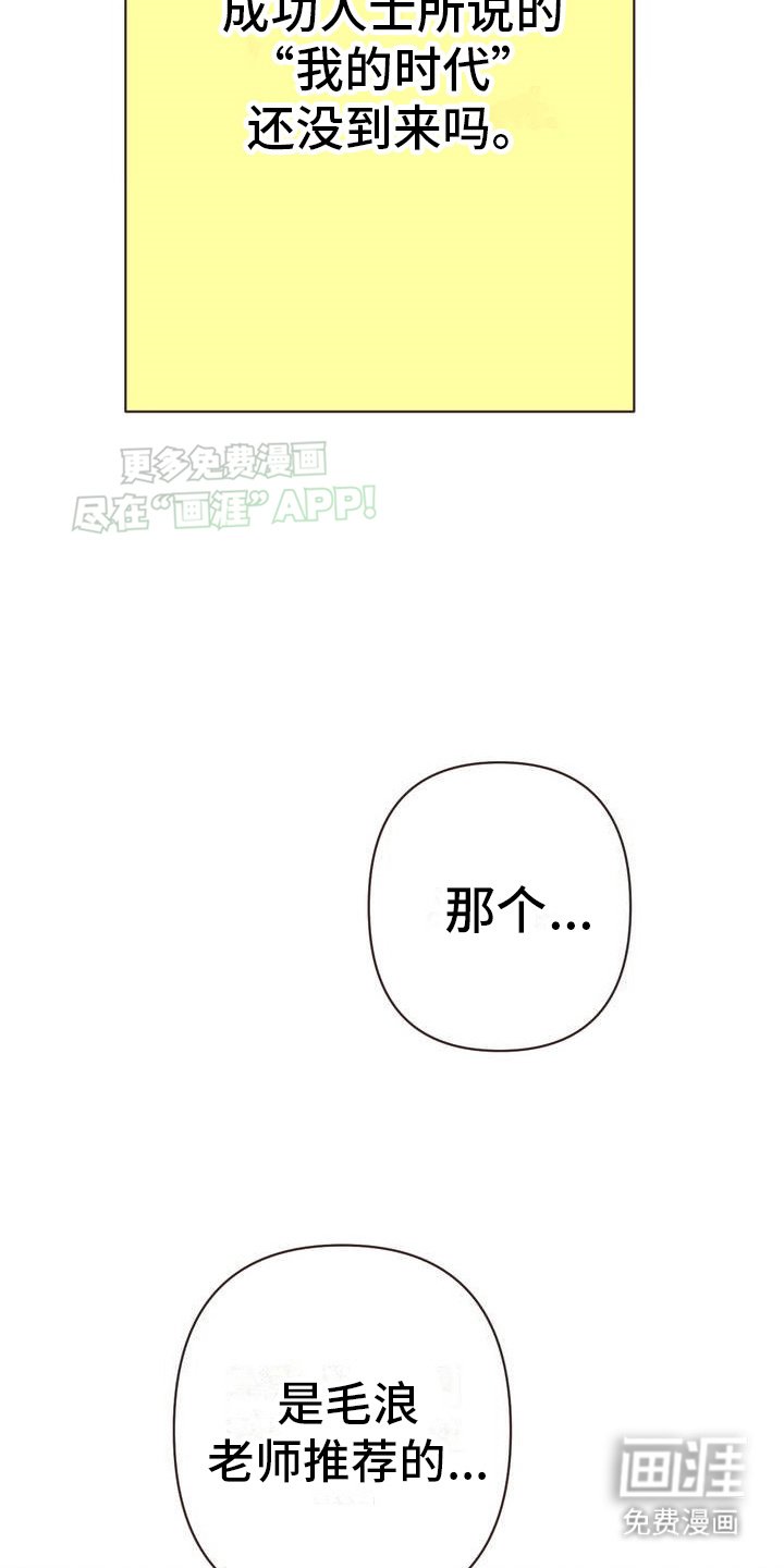 第3章：诸事不顺