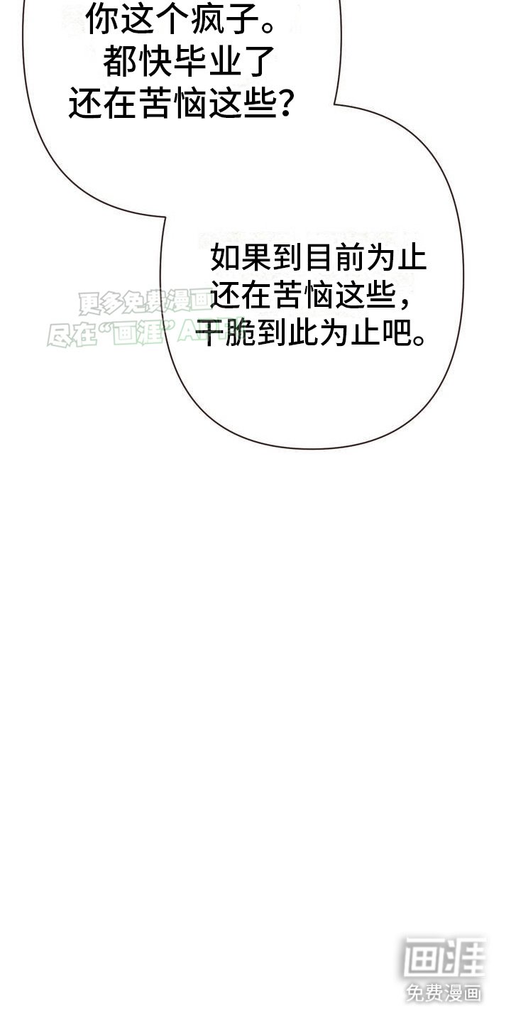 第3章：诸事不顺