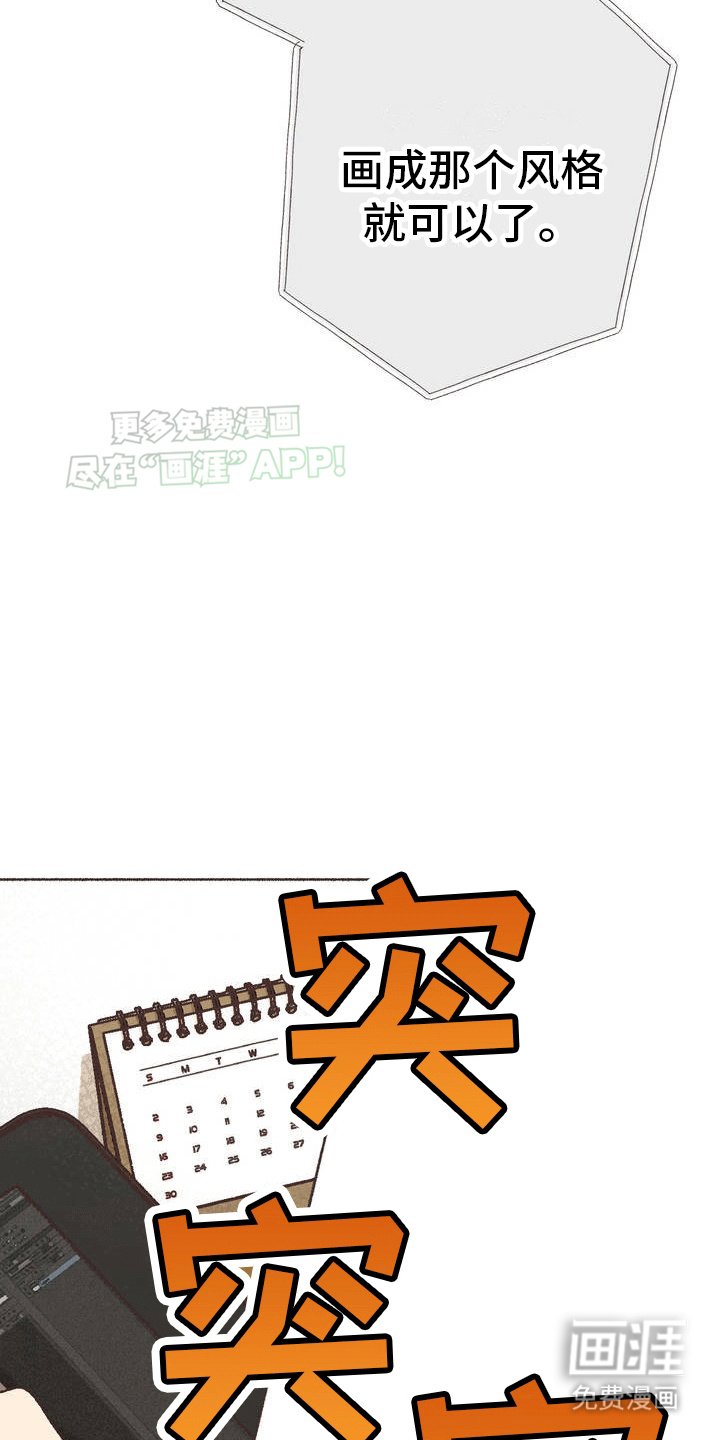 第3章：诸事不顺