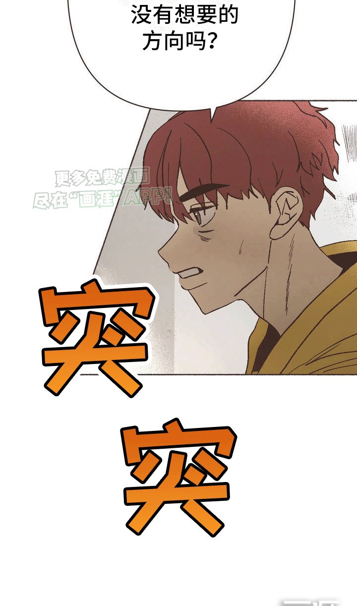 第3章：诸事不顺