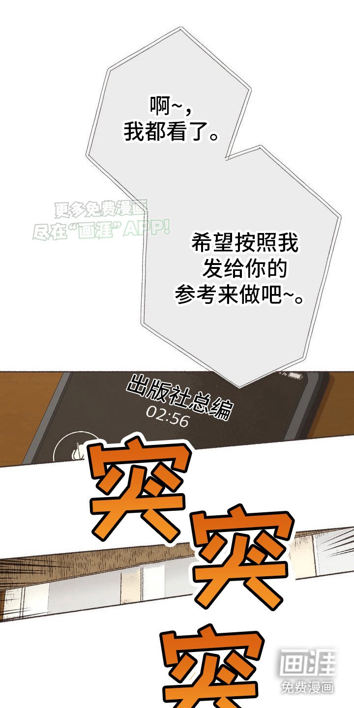 第3章：诸事不顺