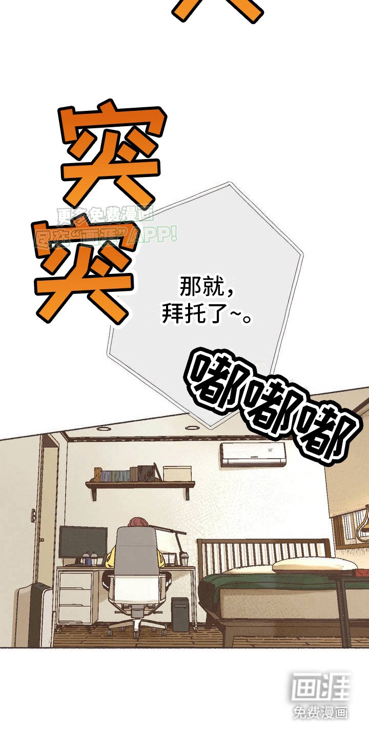 第3章：诸事不顺