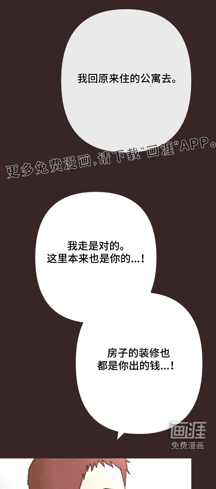 第30章：伤害