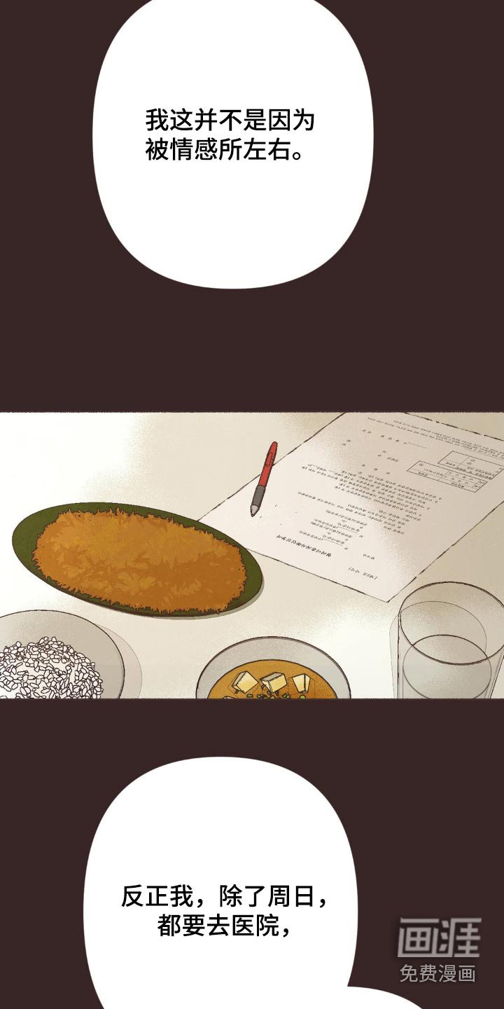 第30章：伤害