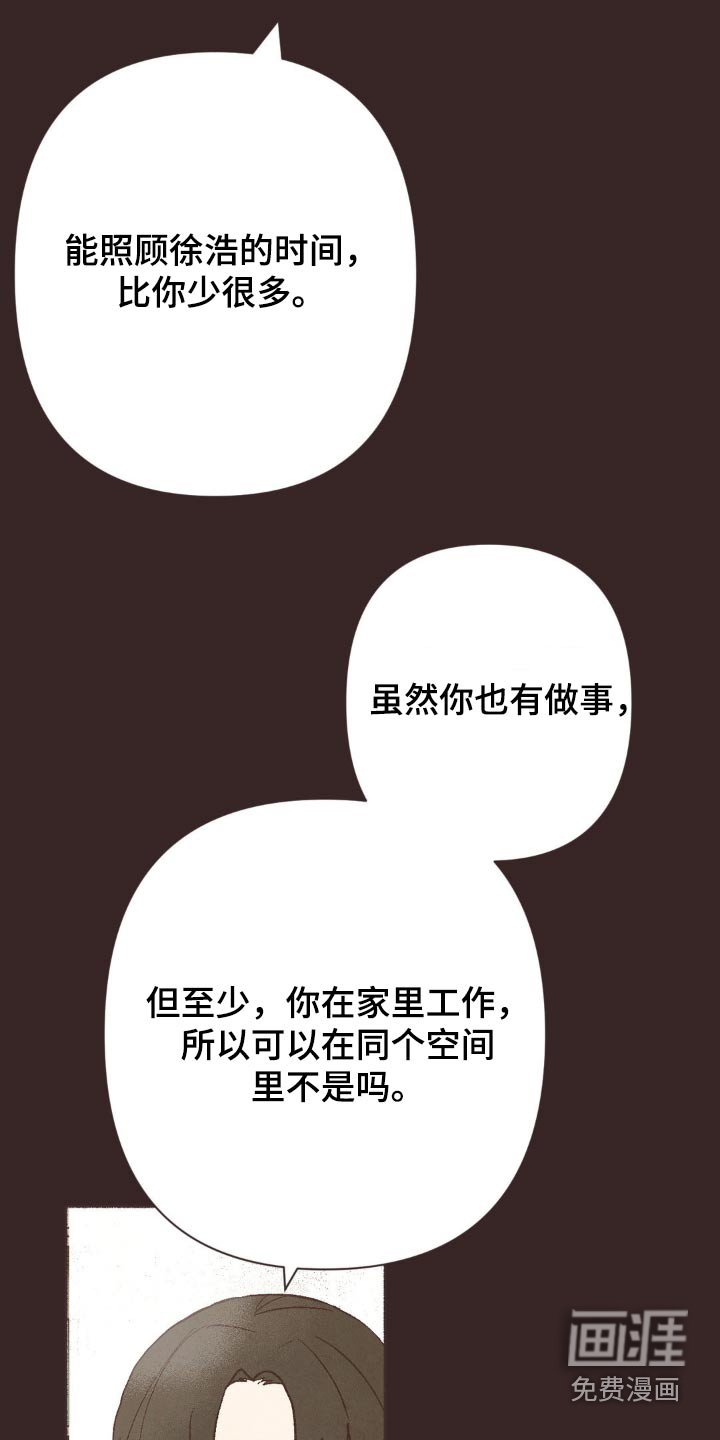 第30章：伤害