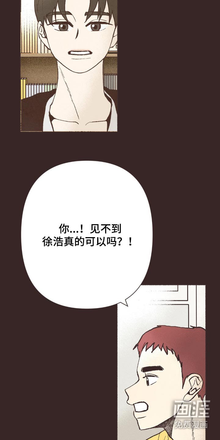 第30章：伤害