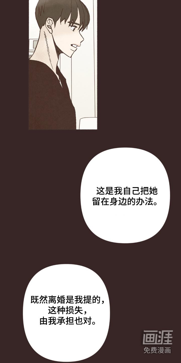 第30章：伤害