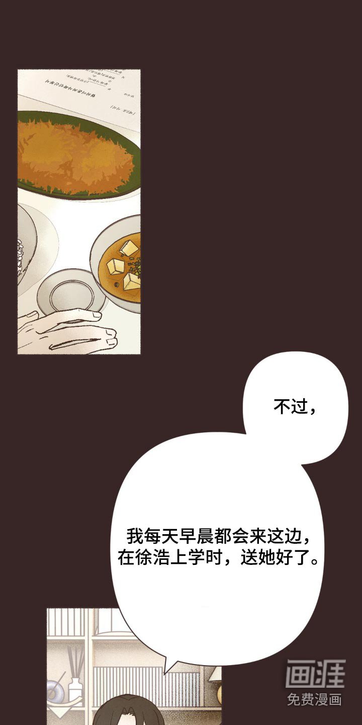 第30章：伤害