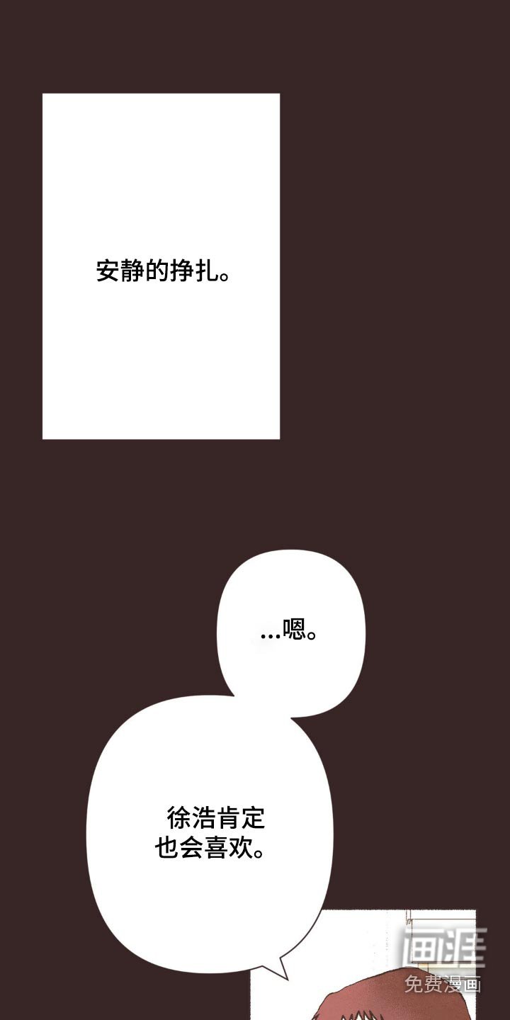 第30章：伤害