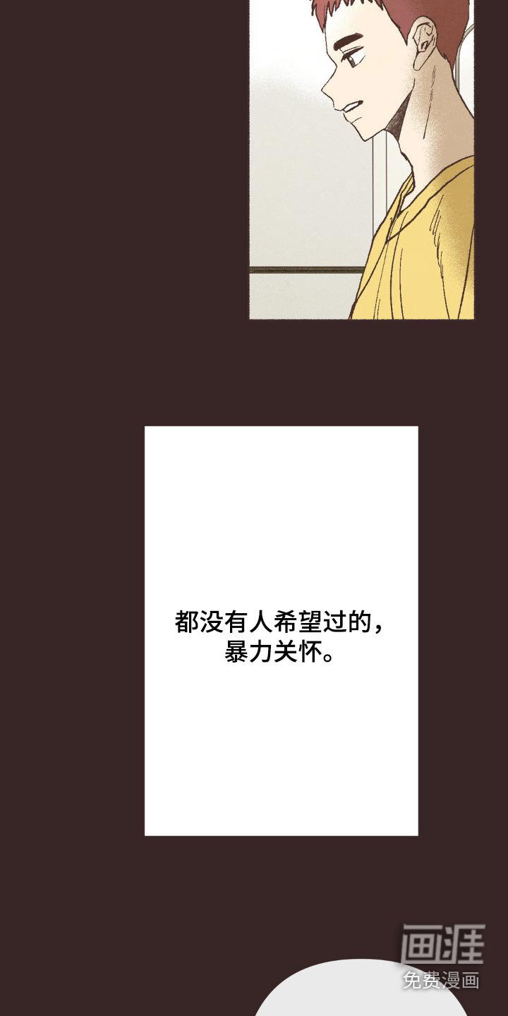 第30章：伤害