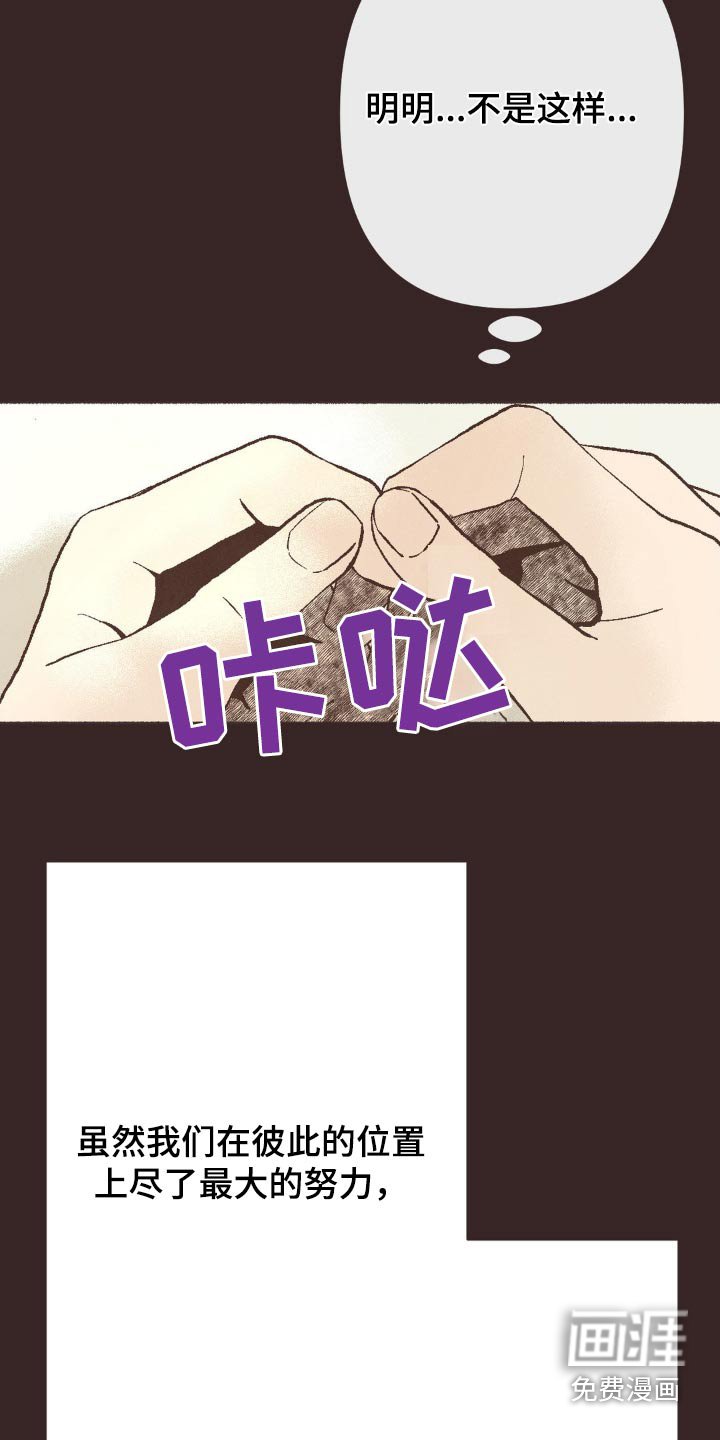 第30章：伤害