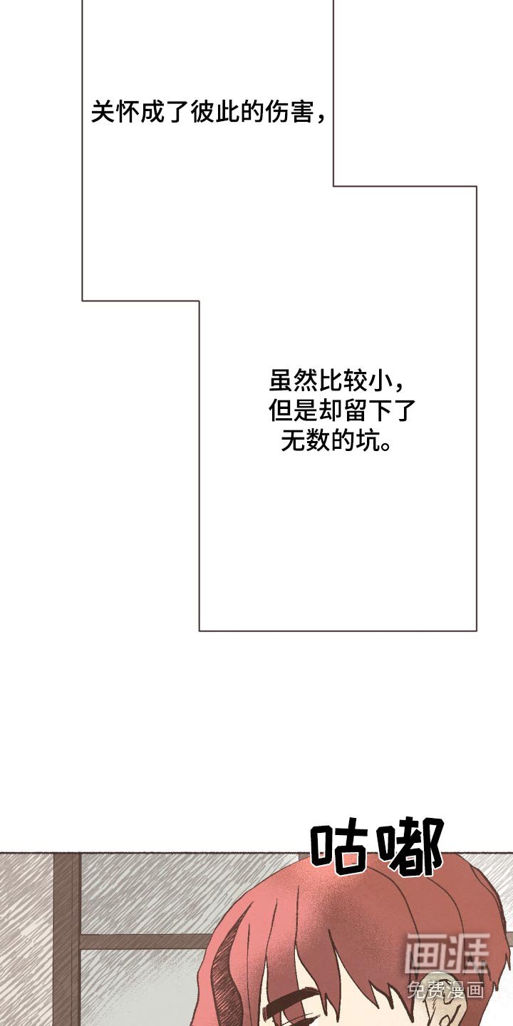 第30章：伤害