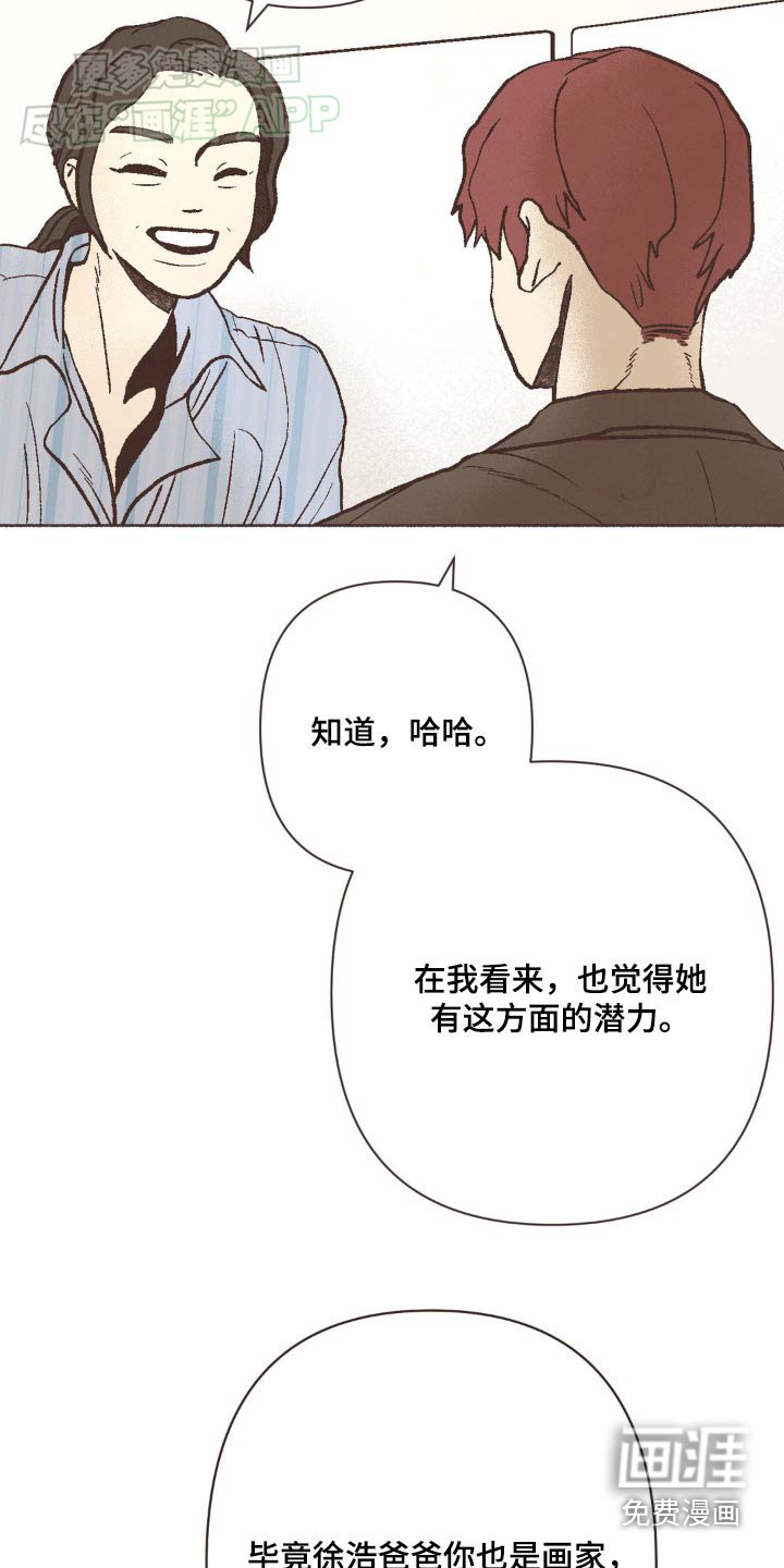 第31章：很有潜力