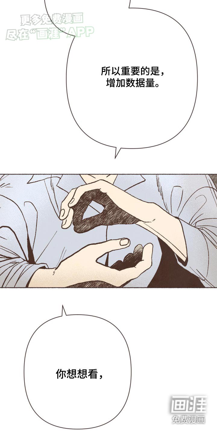 第31章：很有潜力