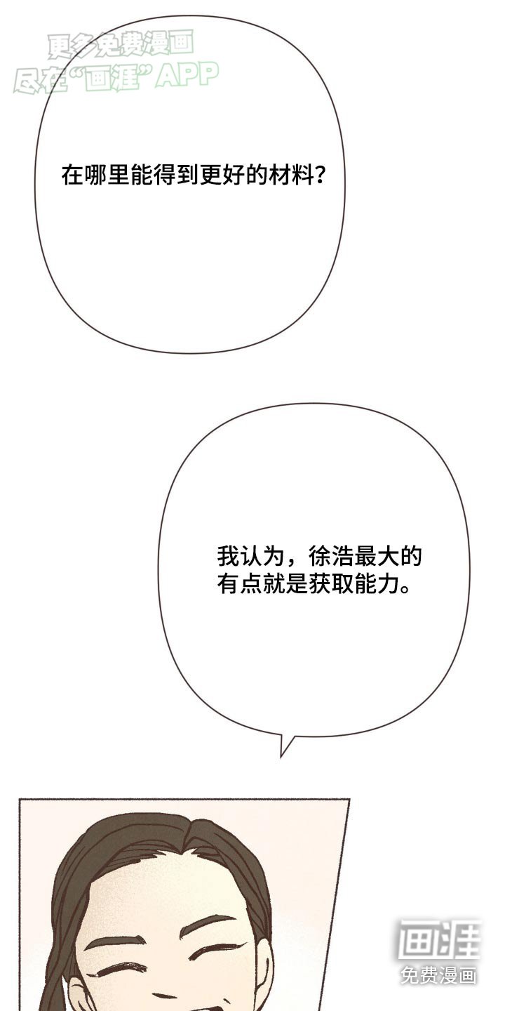 第31章：很有潜力