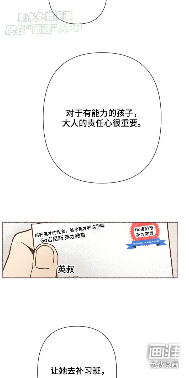第31章：很有潜力