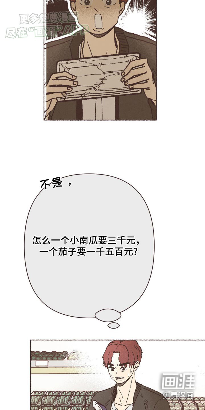 第33章：血型