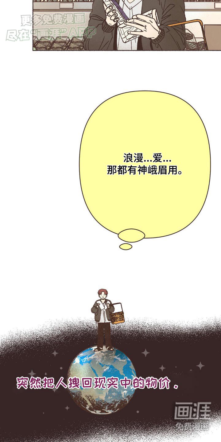 第33章：血型