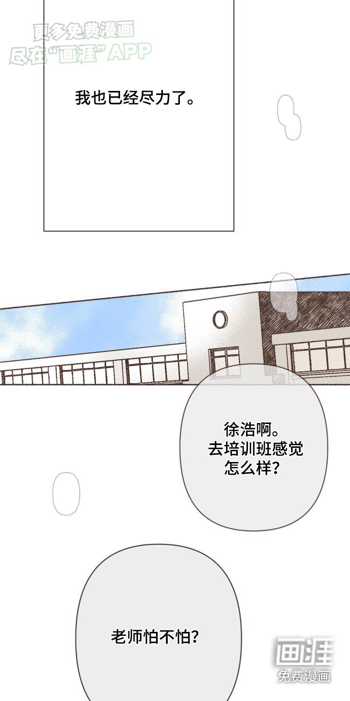 第33章：血型