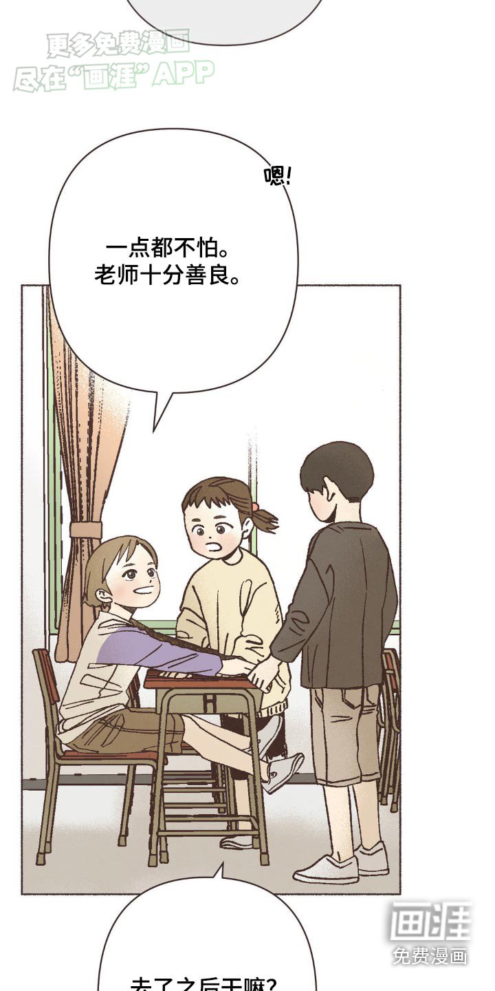 第33章：血型