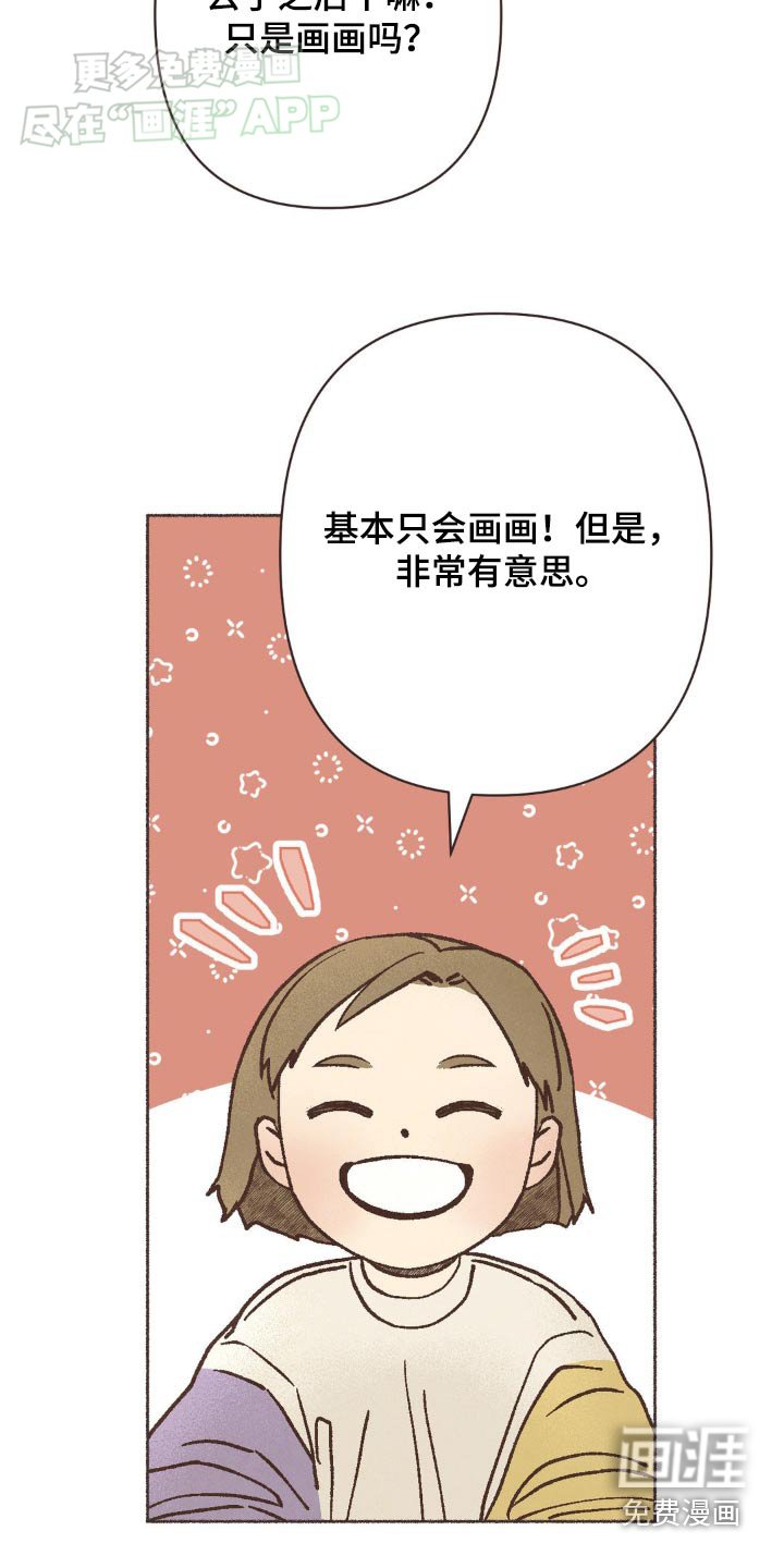 第33章：血型