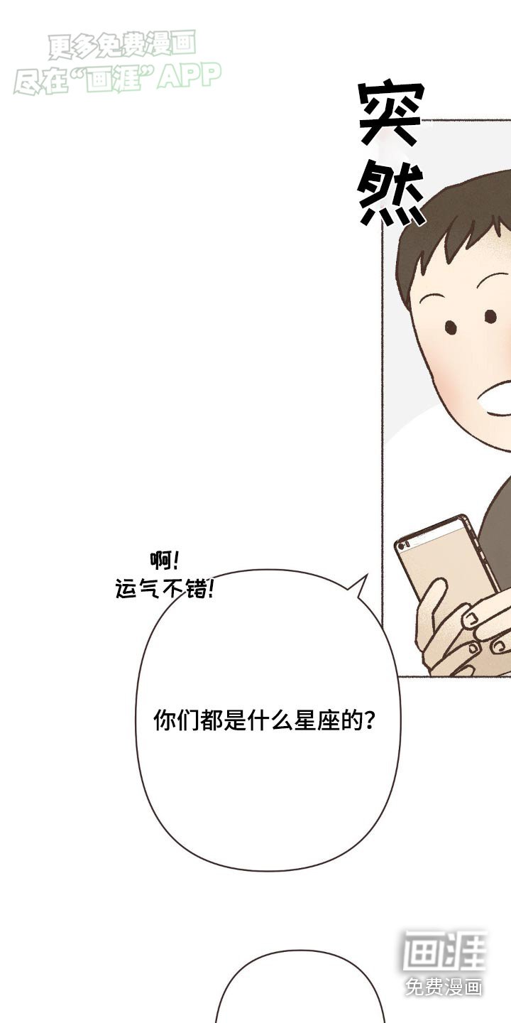 第33章：血型
