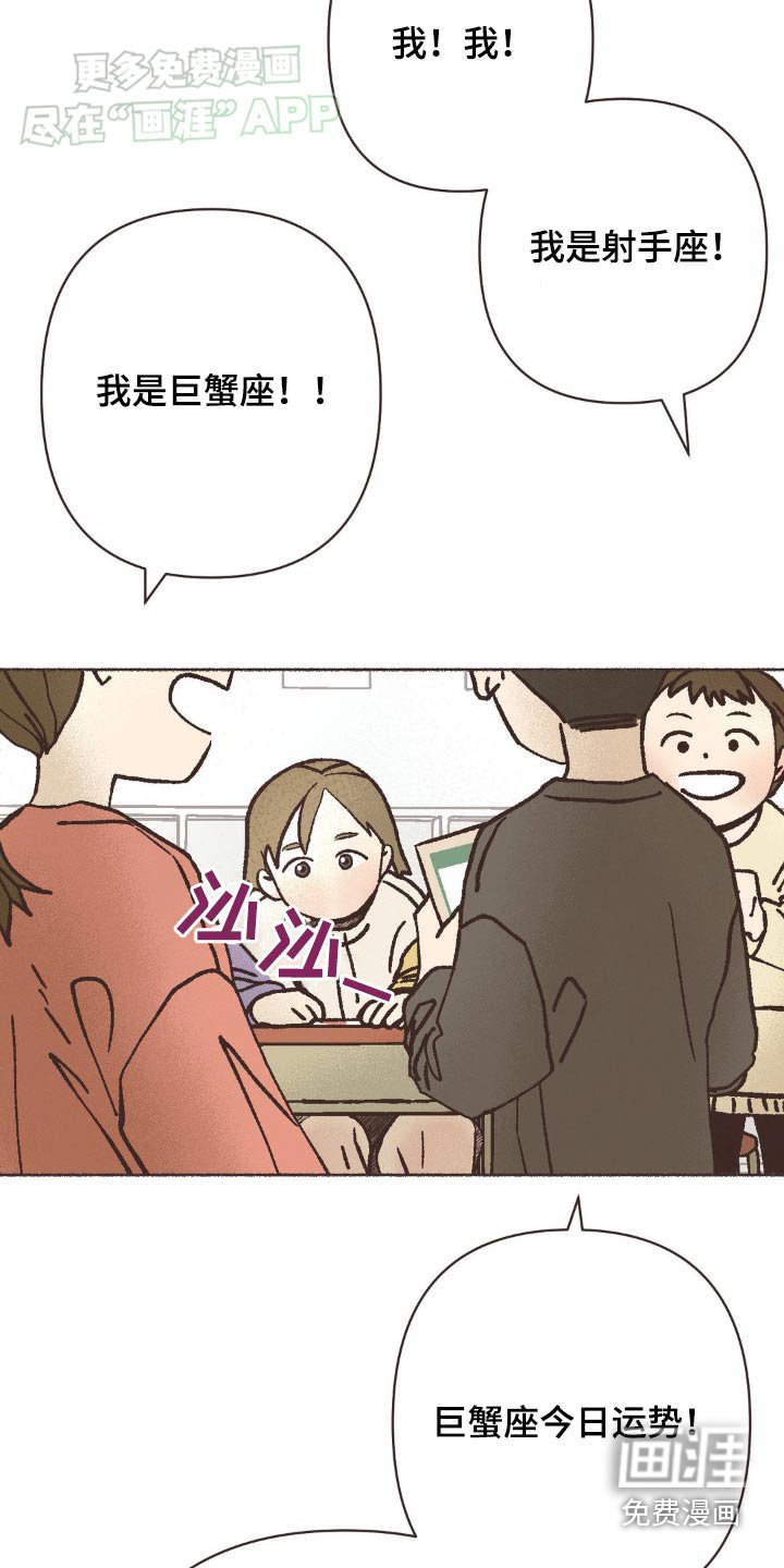 第33章：血型