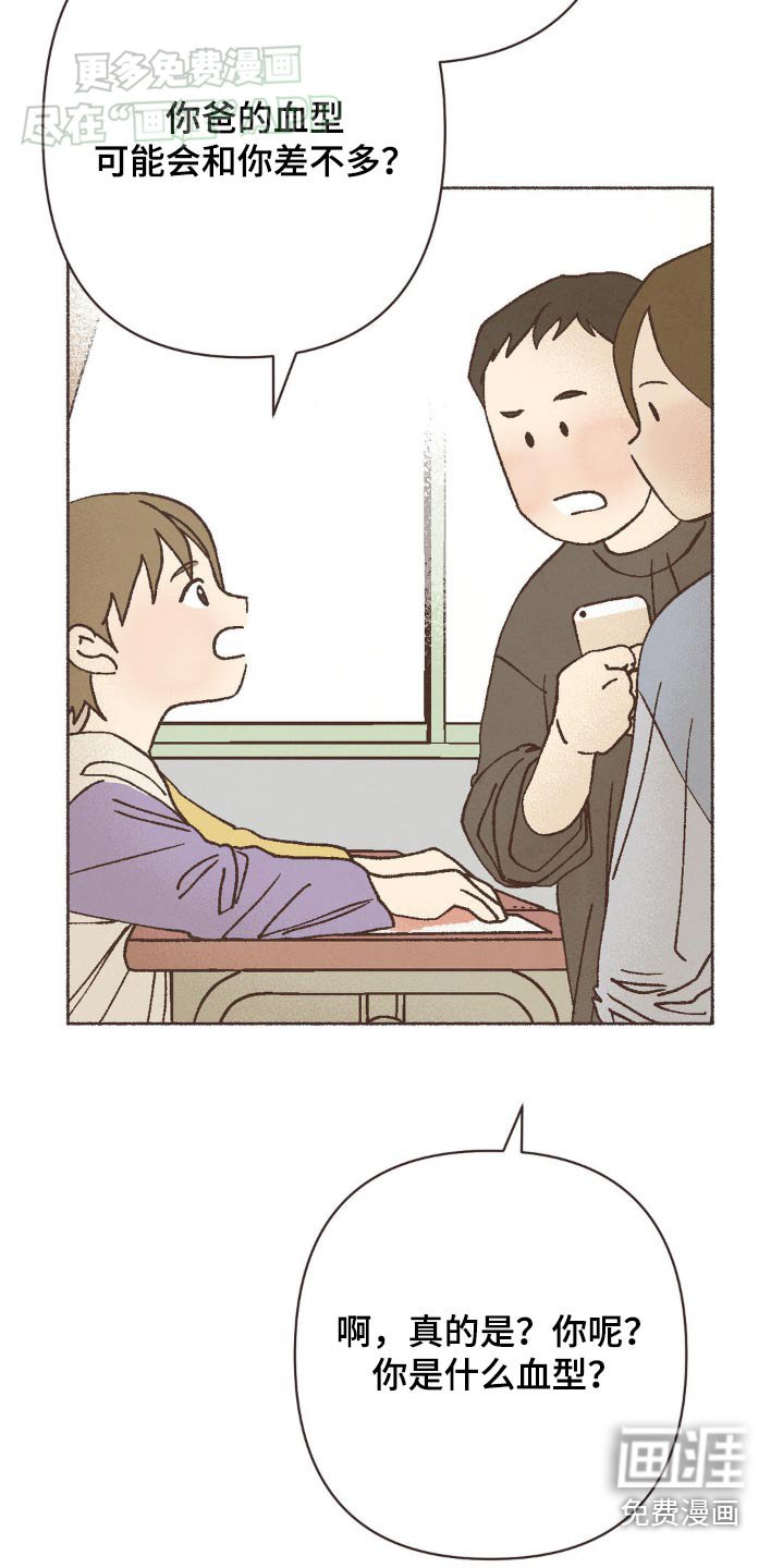 第33章：血型