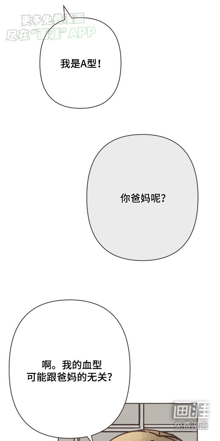 第33章：血型